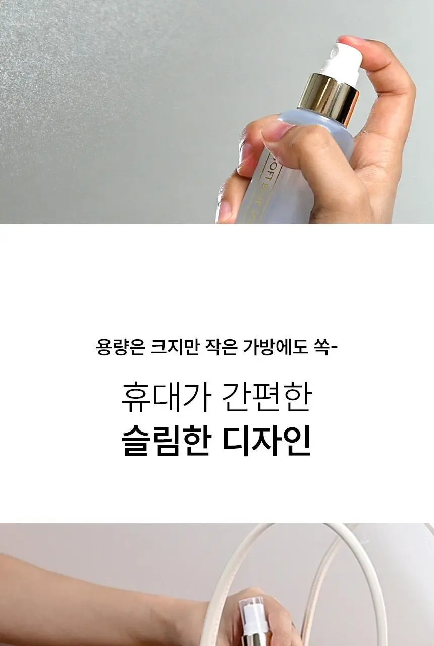 [24시간 지속] 멈칫 헤어&바디미스트 퍼플머스크 105ml 상세페이지 37